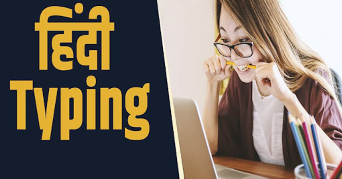 Hindi Typing course in Ambikapur